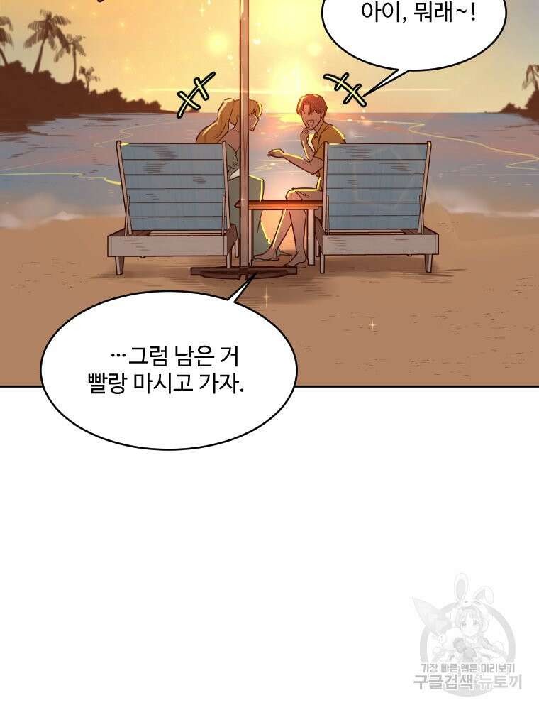 힘쎈여자 황금주 10화 73