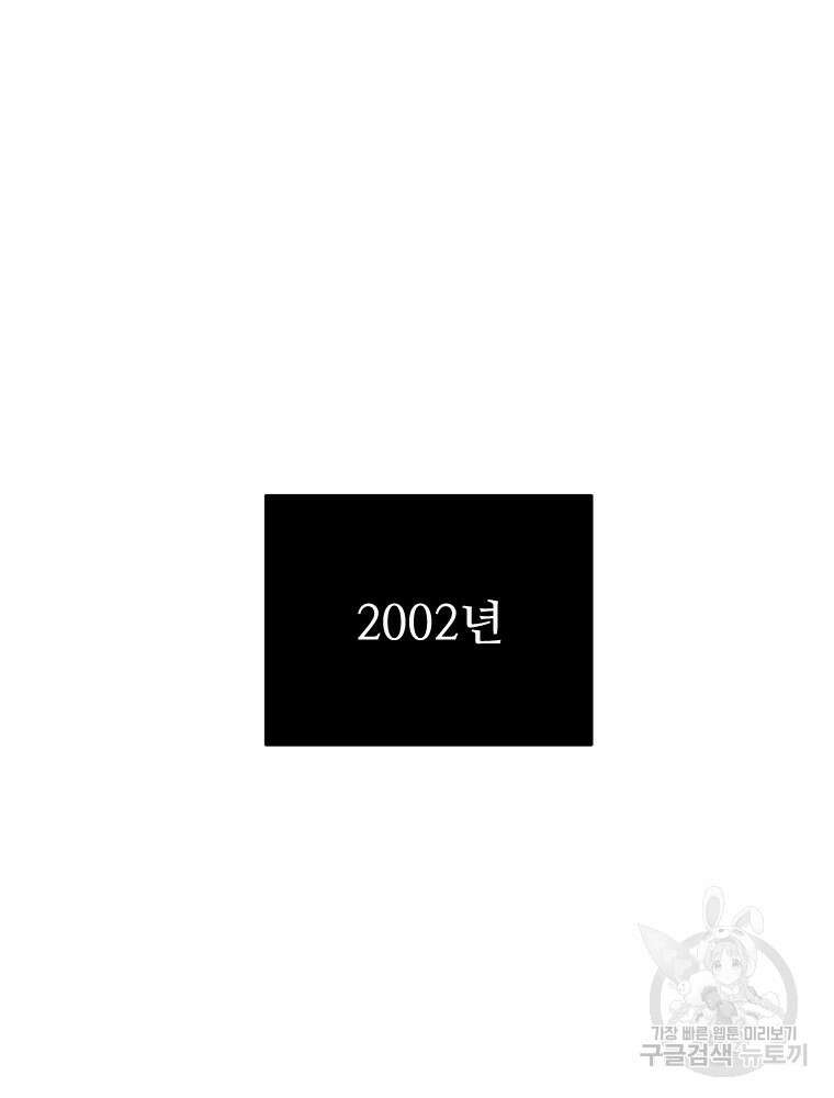 힘쎈여자 황금주 10화 74