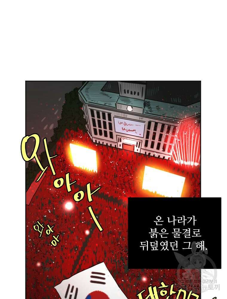 힘쎈여자 황금주 10화 75