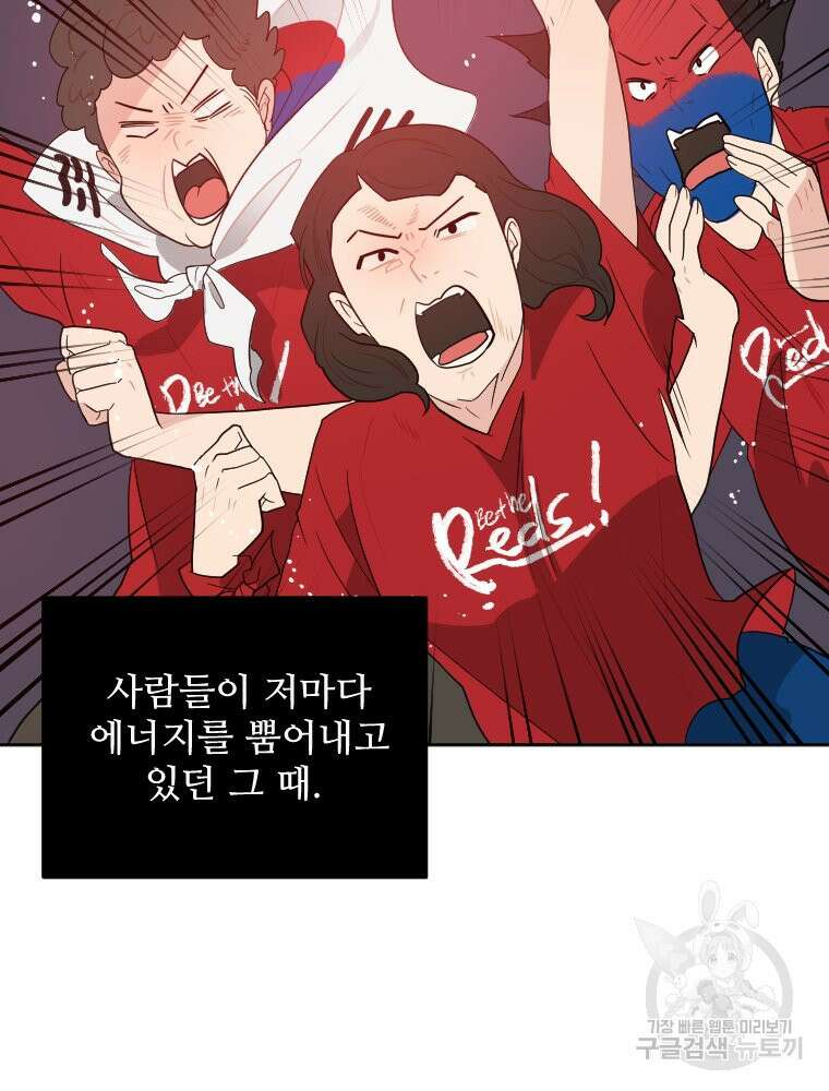 힘쎈여자 황금주 10화 77