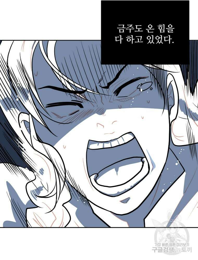 힘쎈여자 황금주 10화 78
