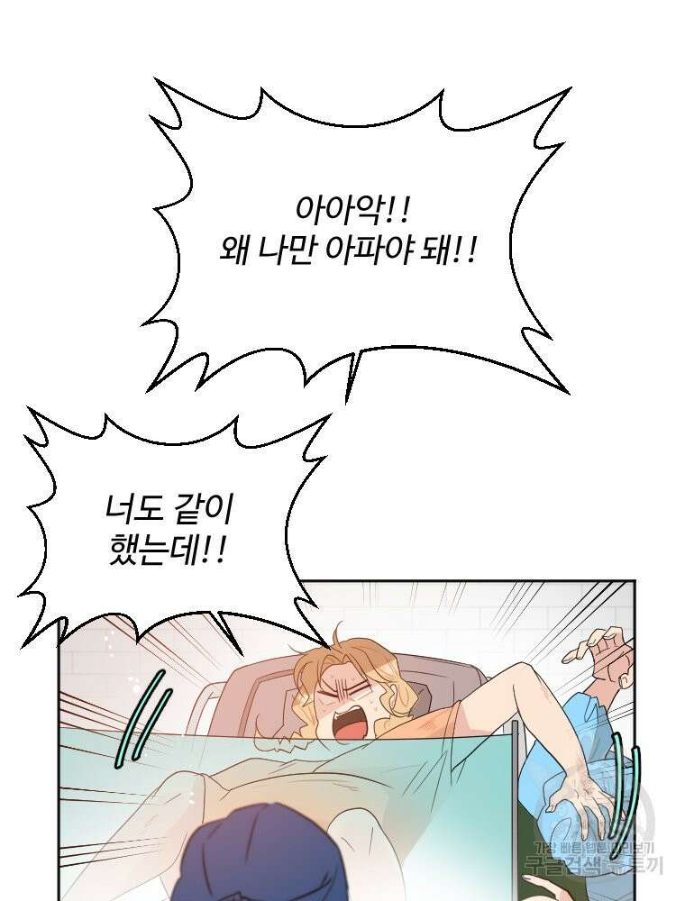 힘쎈여자 황금주 10화 79