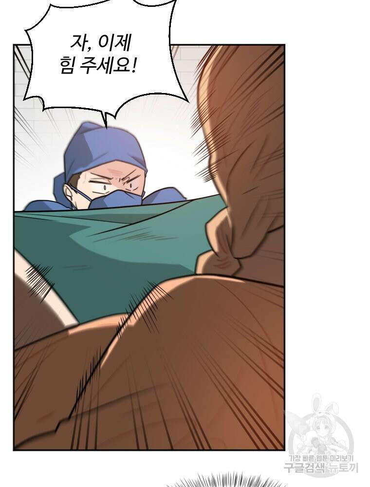 힘쎈여자 황금주 10화 81