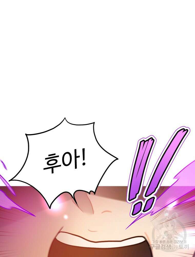 힘쎈여자 황금주 10화 83
