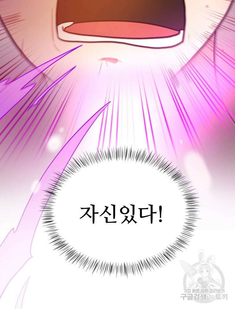 힘쎈여자 황금주 10화 84