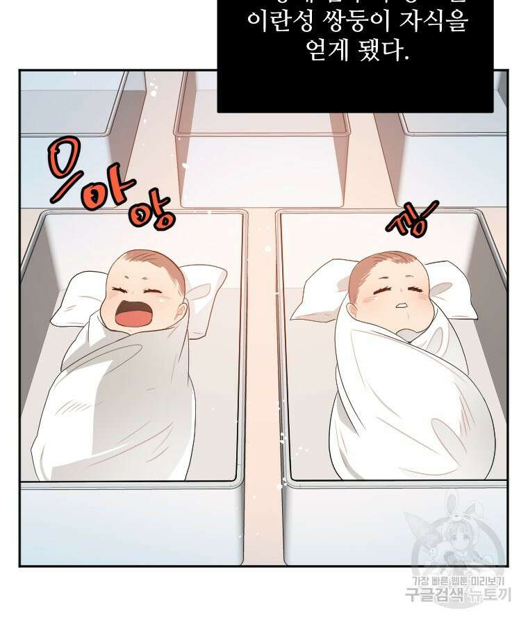 힘쎈여자 황금주 10화 89
