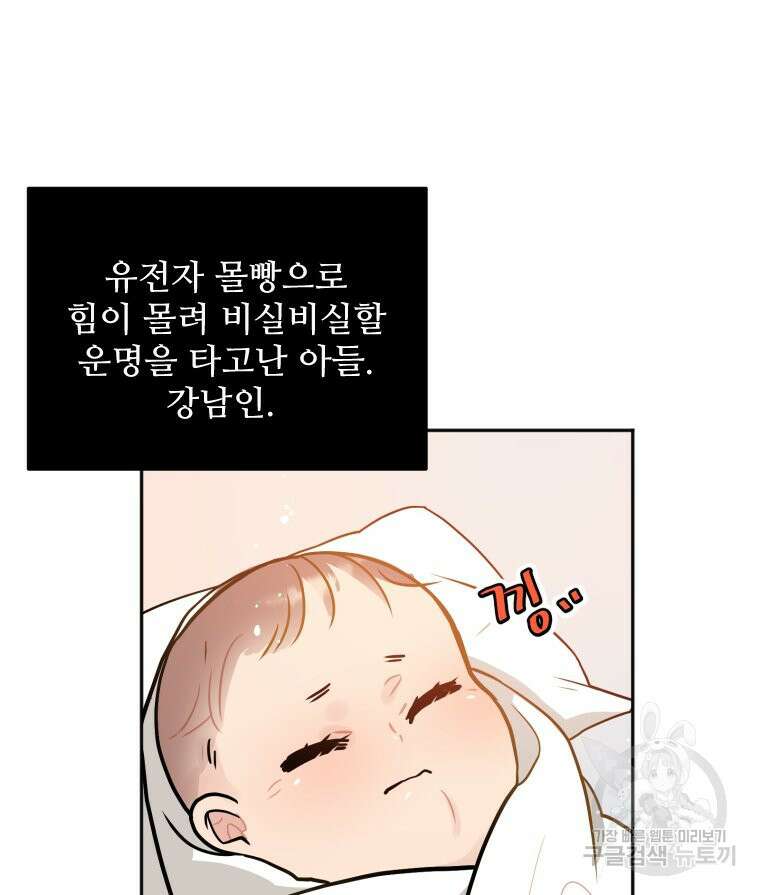 힘쎈여자 황금주 10화 91