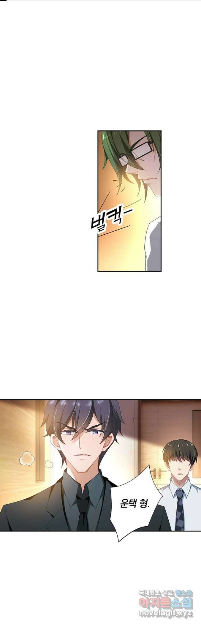 이혼해줄래요? 412화 1