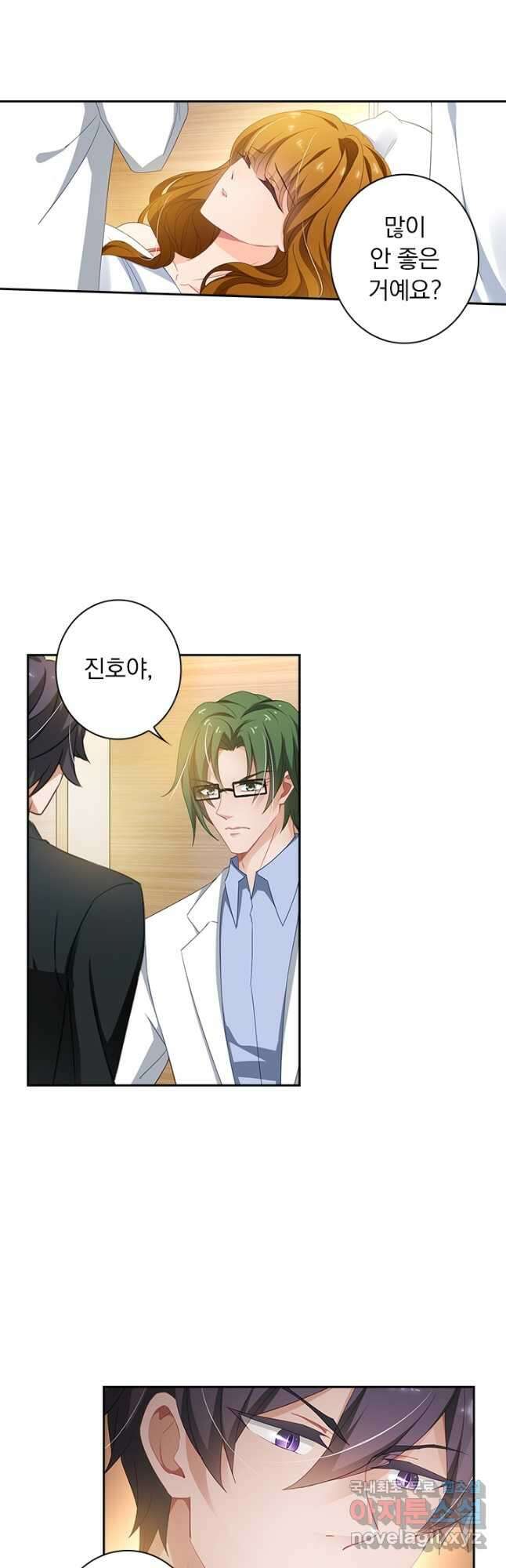 이혼해줄래요? 412화 2