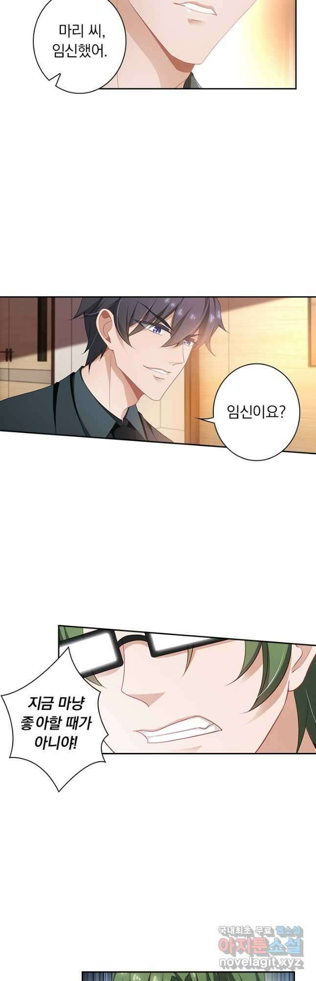 이혼해줄래요? 412화 3
