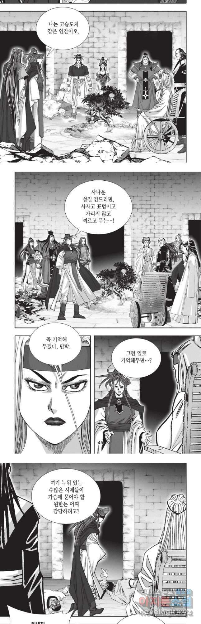 자룡팽봉 2부 32화 4