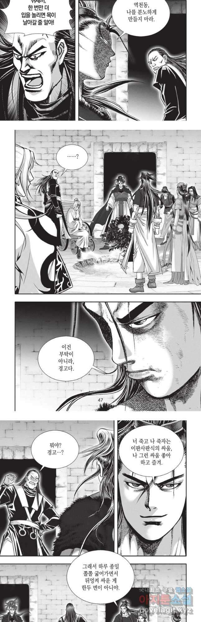 자룡팽봉 2부 32화 5