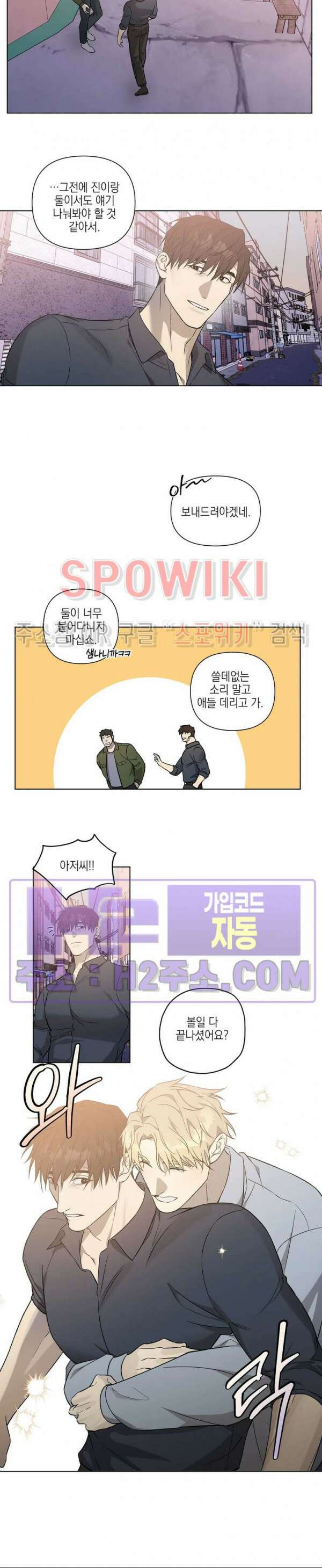 나의 경찰 아저씨 28화 7