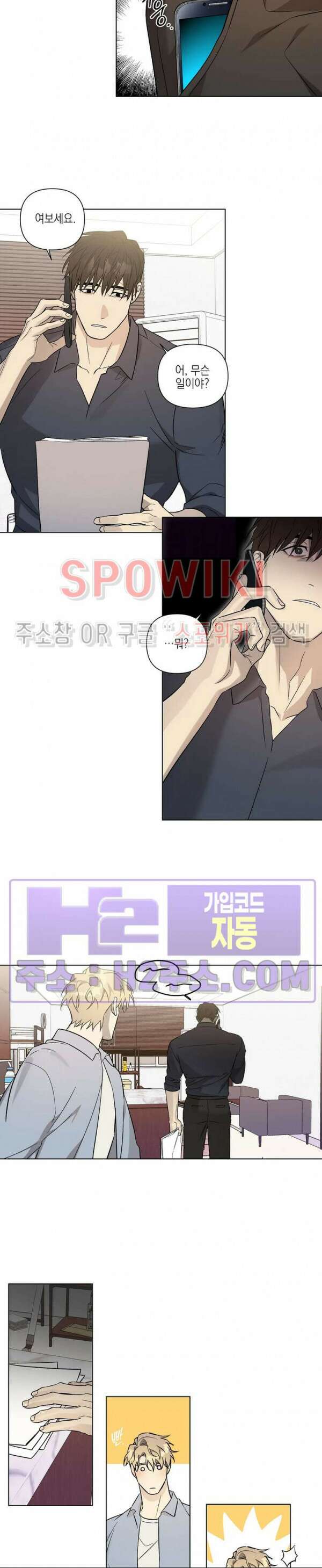 나의 경찰 아저씨 28화 11