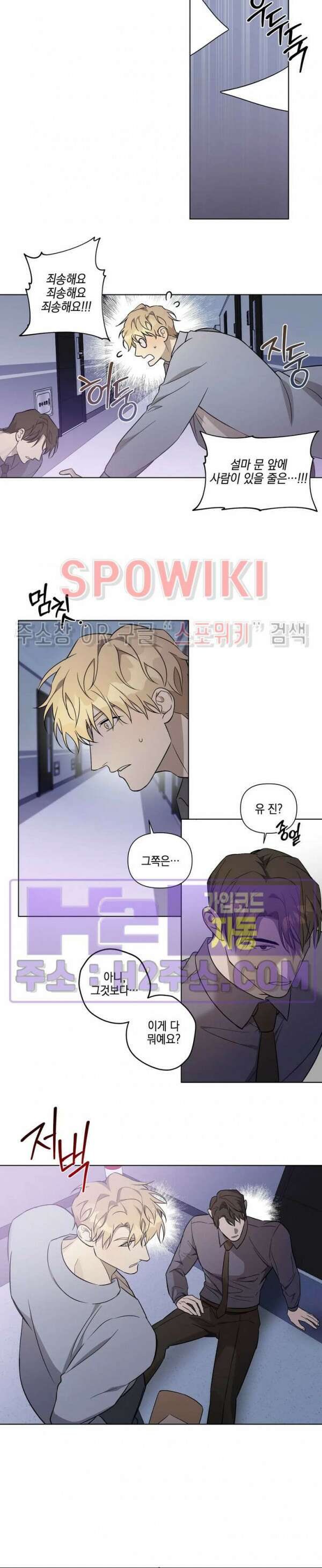 나의 경찰 아저씨 28화 13