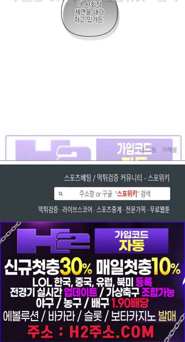 나의 경찰 아저씨 28화 15