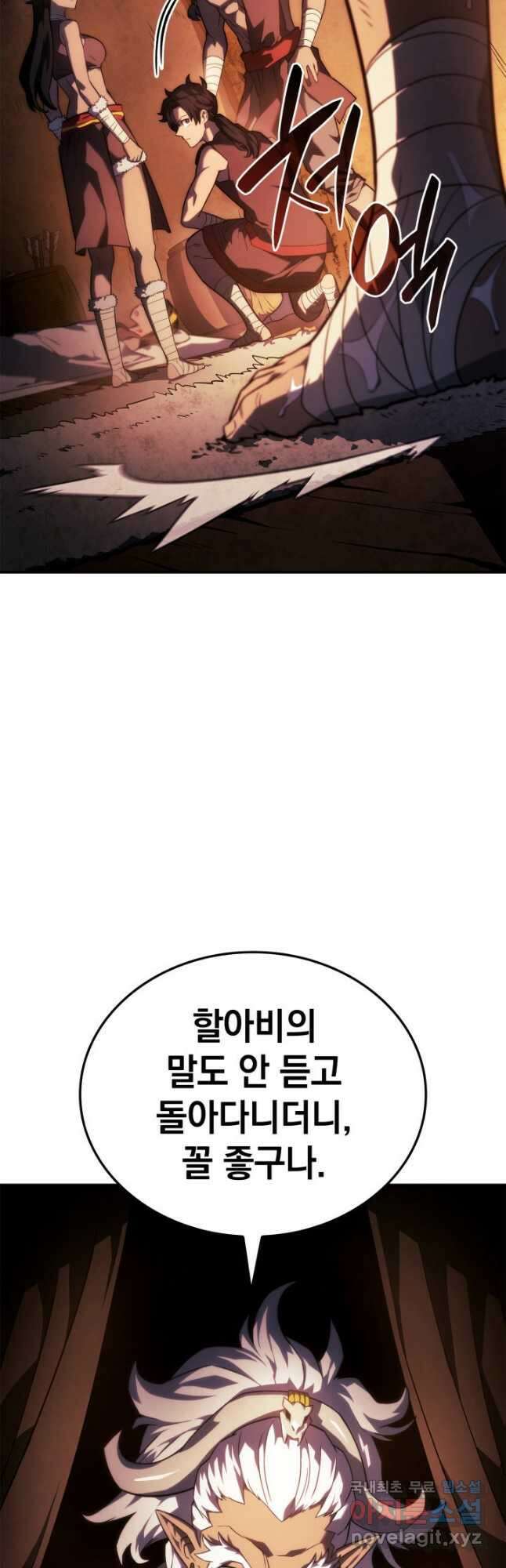 철혈검가 사냥개의 회귀 44화 6