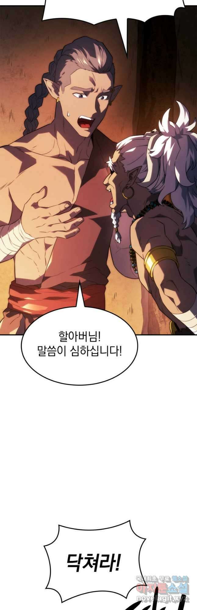철혈검가 사냥개의 회귀 44화 8