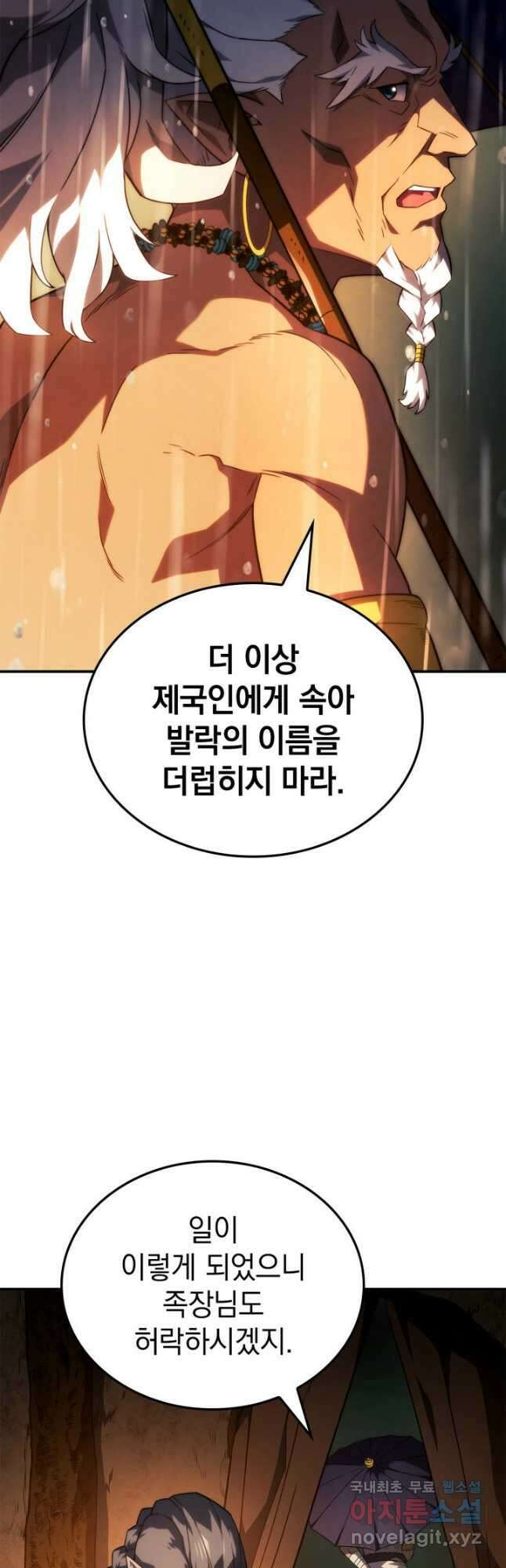 철혈검가 사냥개의 회귀 44화 12