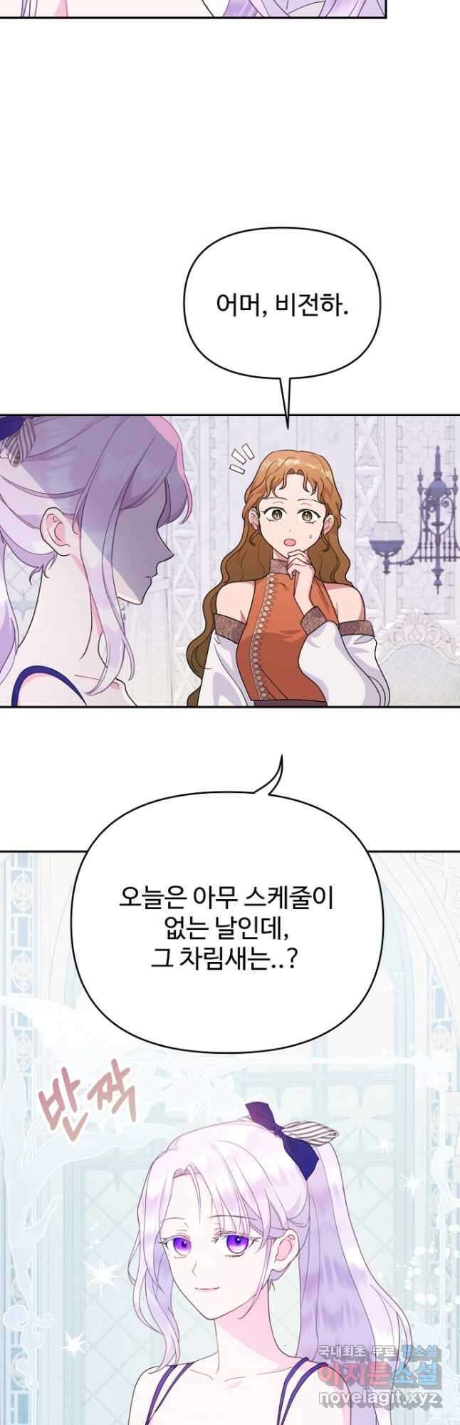 남편은 됐고, 돈이나 벌렵니다 53화 2
