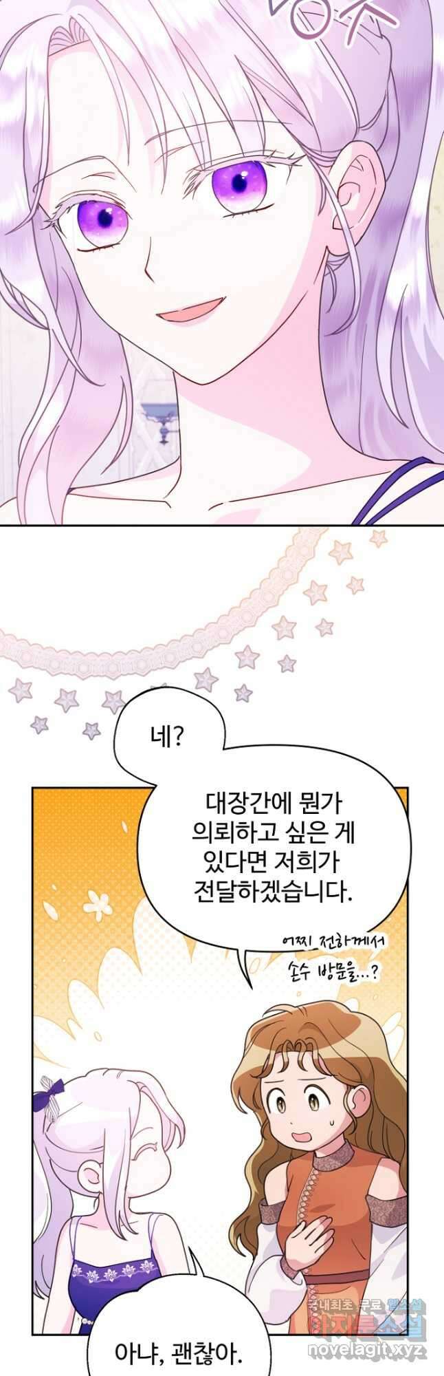 남편은 됐고, 돈이나 벌렵니다 53화 4