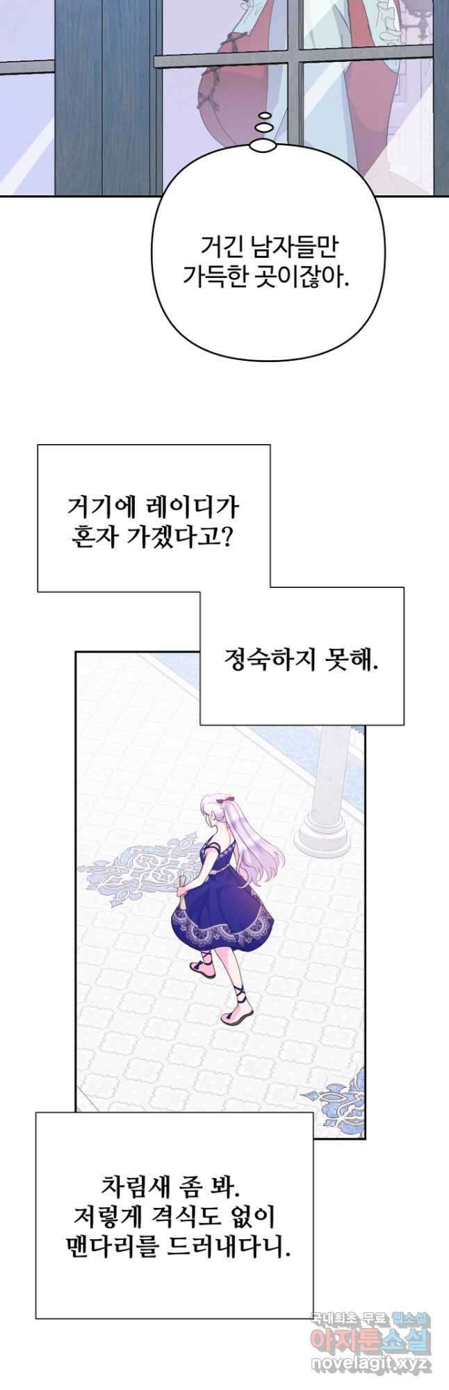 남편은 됐고, 돈이나 벌렵니다 53화 8