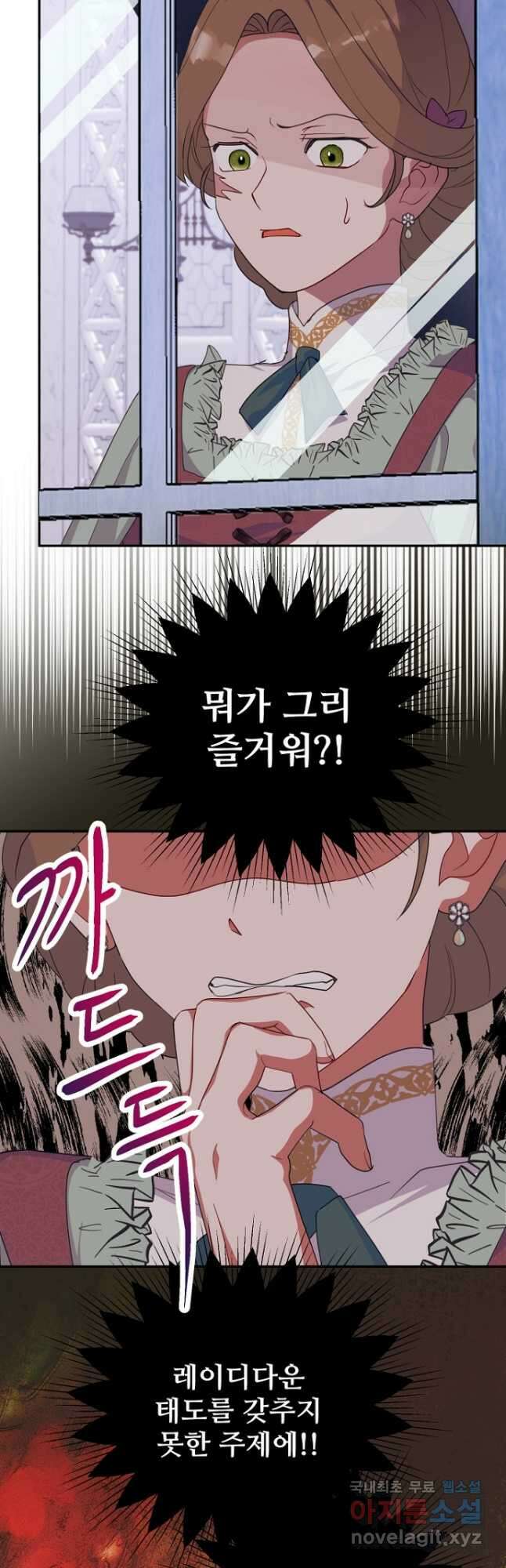 남편은 됐고, 돈이나 벌렵니다 53화 10