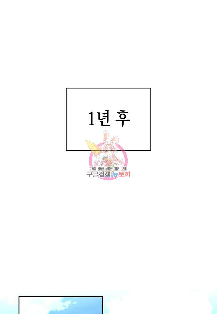 MAVE: 또 다른 세계 50화 마침 1