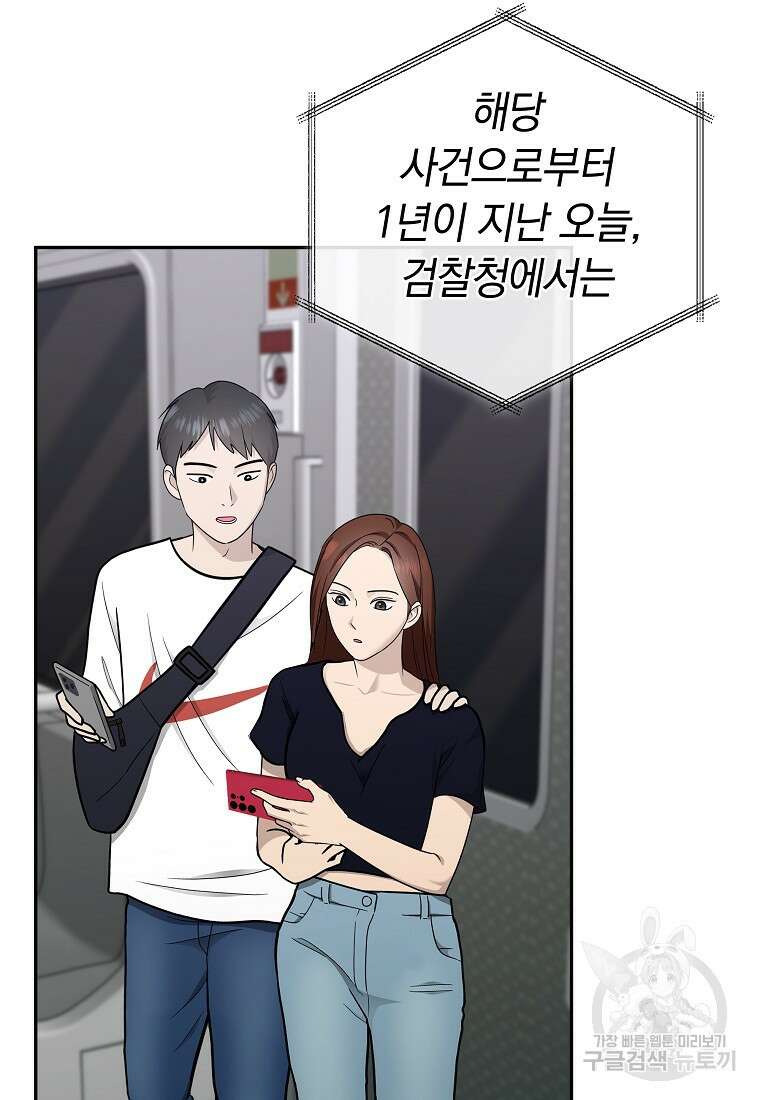 MAVE: 또 다른 세계 50화 마침 5