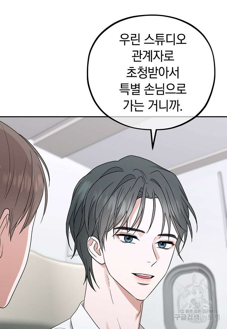 MAVE: 또 다른 세계 50화 마침 11
