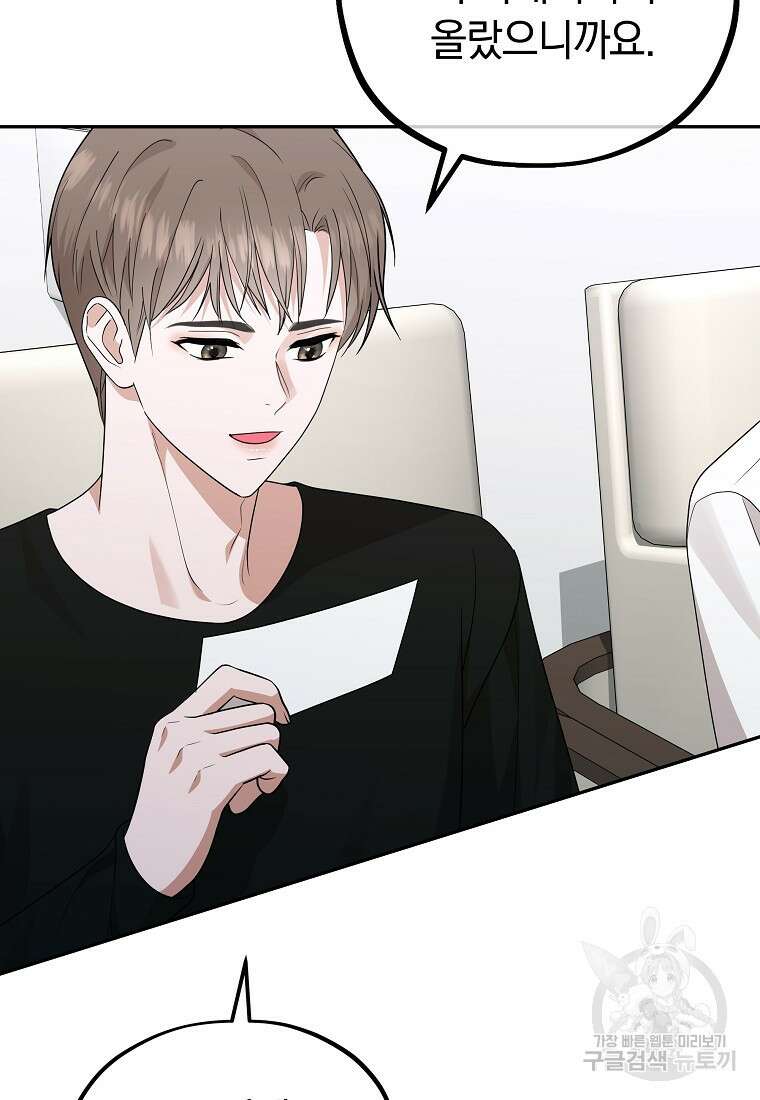MAVE: 또 다른 세계 50화 마침 16