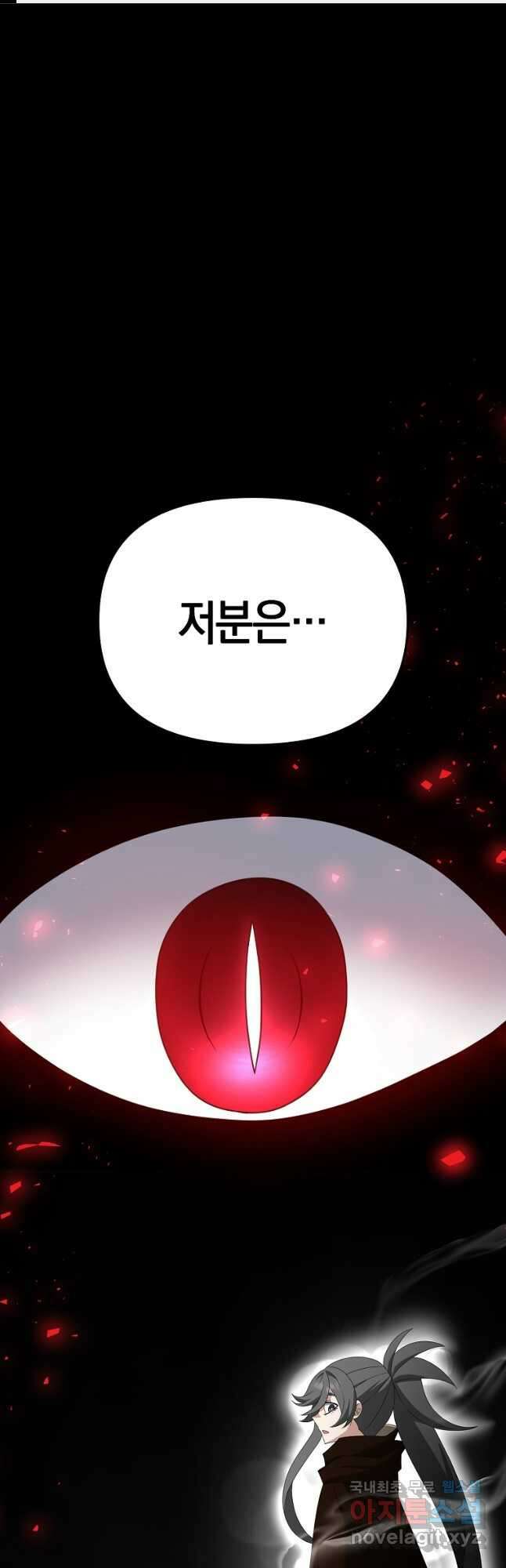나태한 소드마스터 93화 1