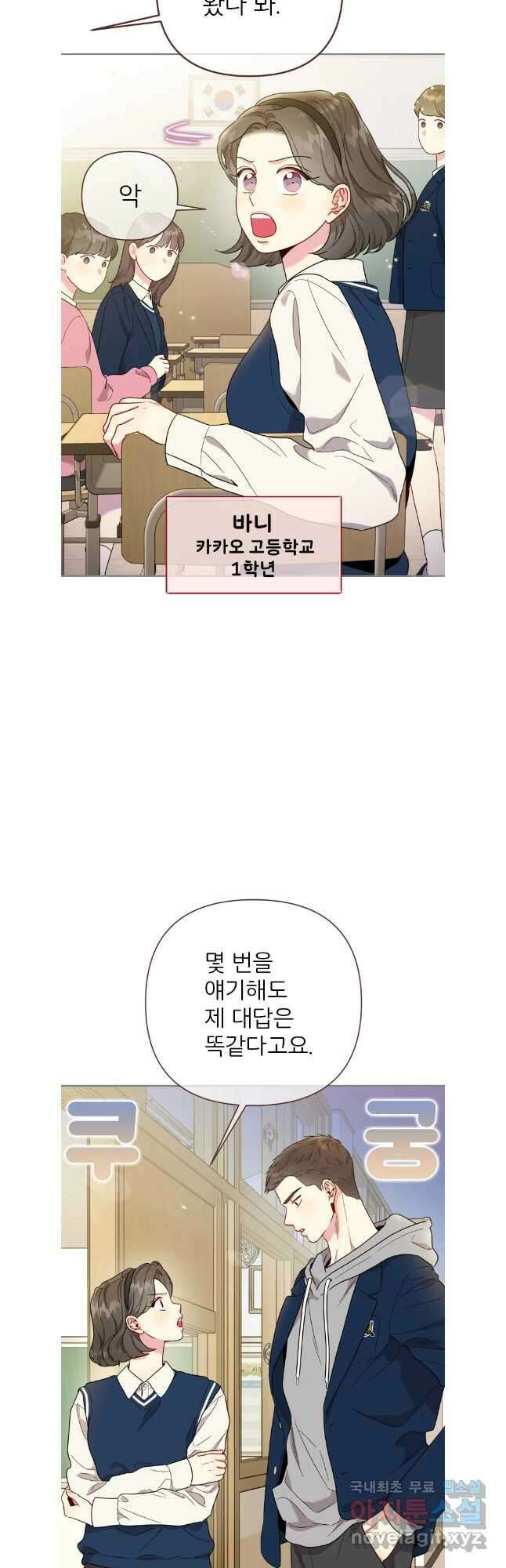 바니와 오빠들 외전2 4