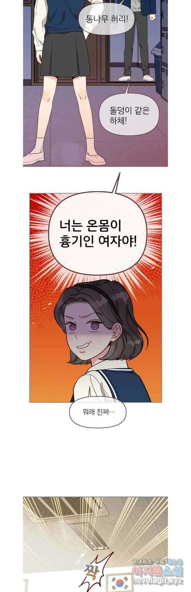 바니와 오빠들 외전2 6