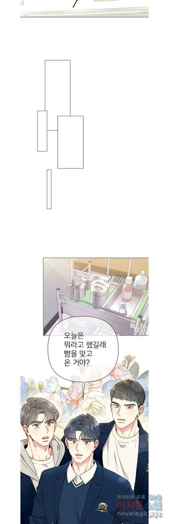 바니와 오빠들 외전2 7