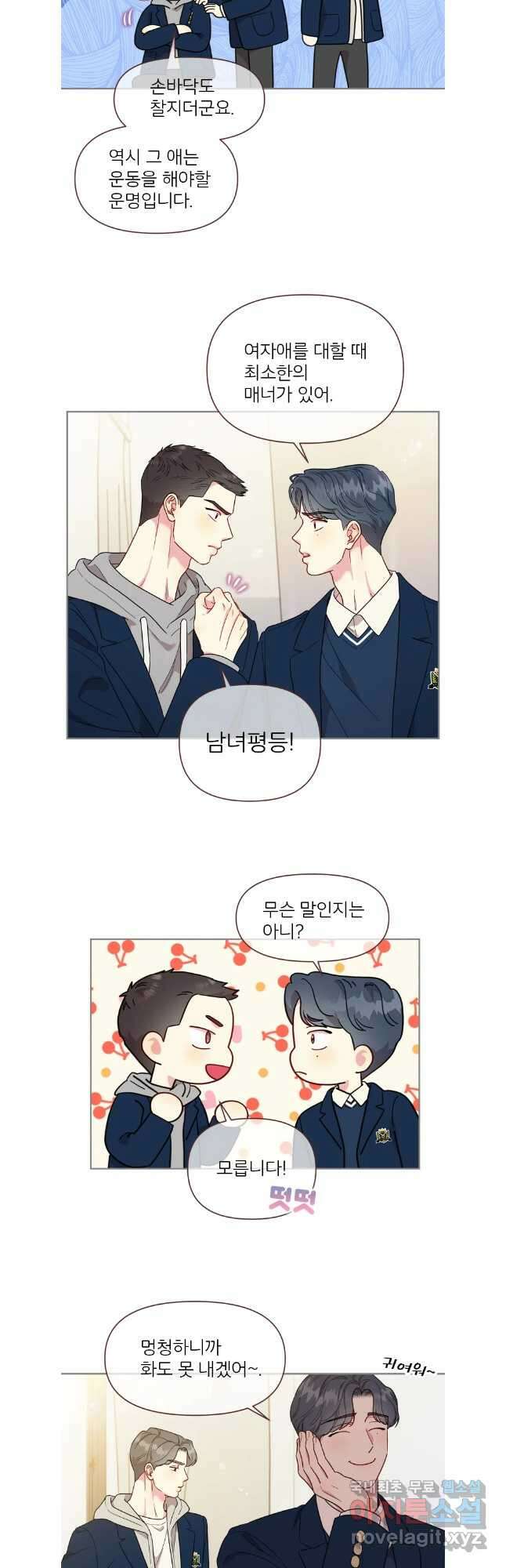 바니와 오빠들 외전2 9
