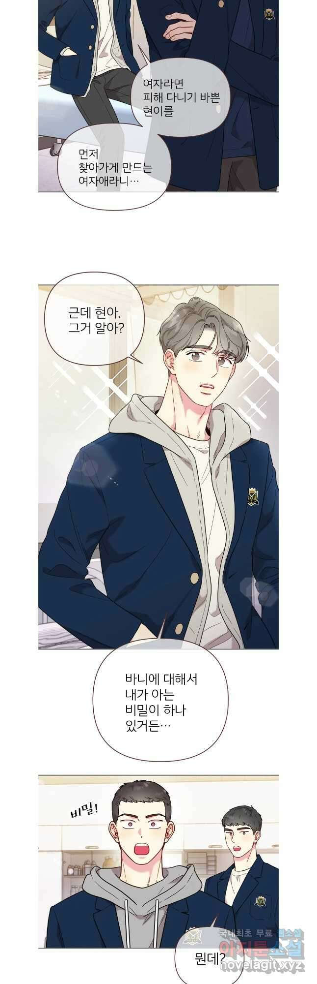 바니와 오빠들 외전2 10