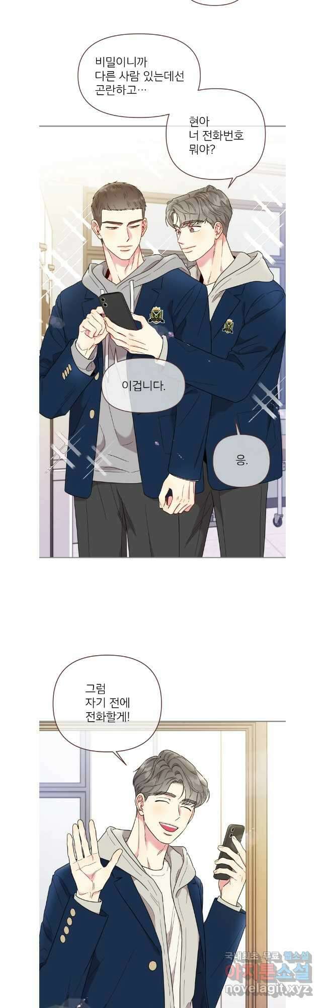 바니와 오빠들 외전2 11