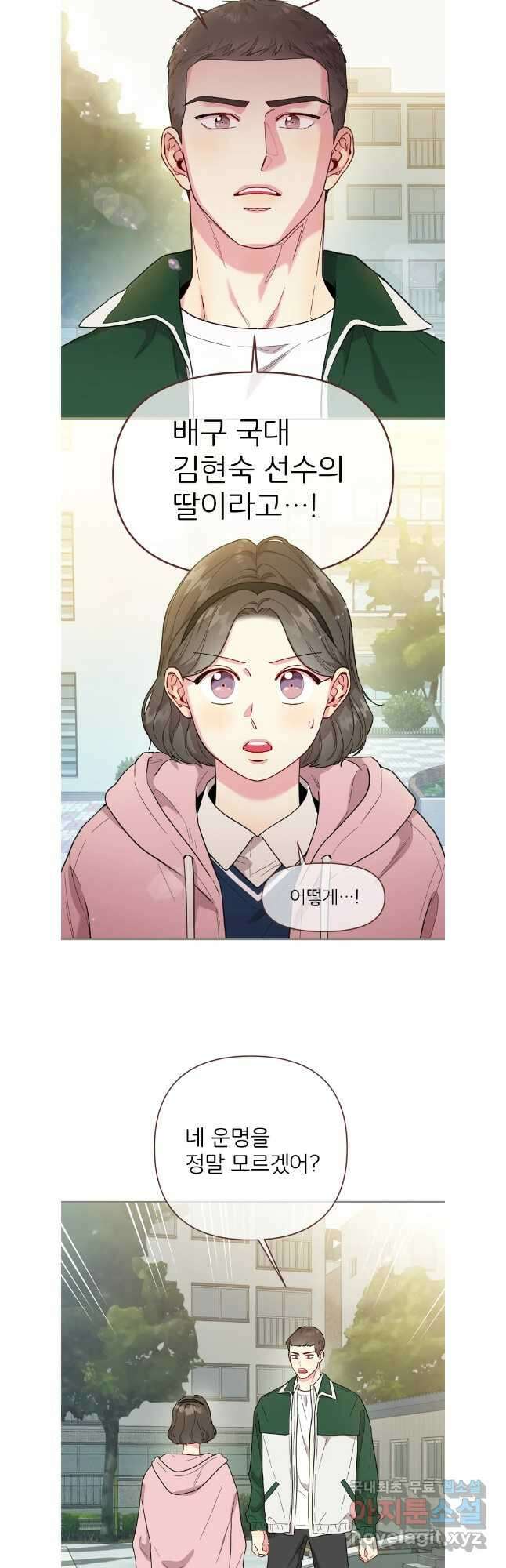바니와 오빠들 외전2 13