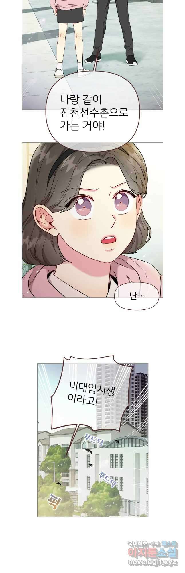 바니와 오빠들 외전2 14