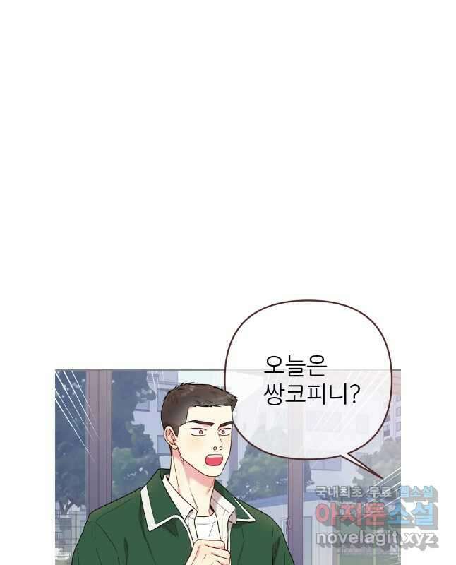 바니와 오빠들 외전2 15