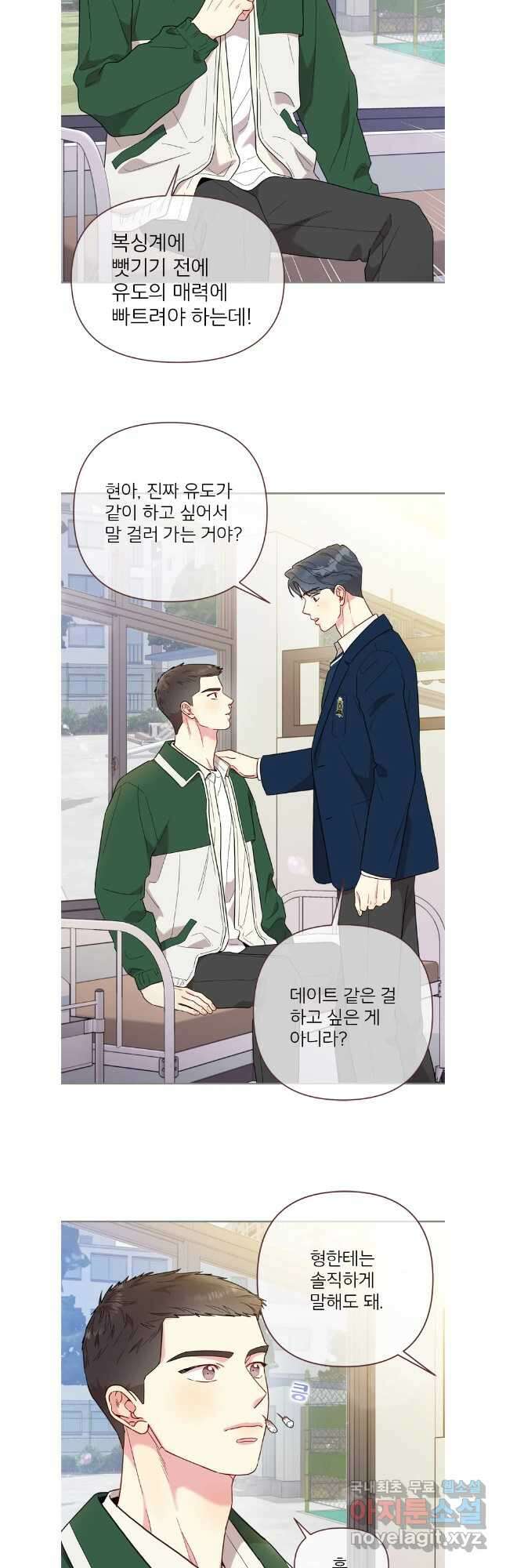 바니와 오빠들 외전2 16