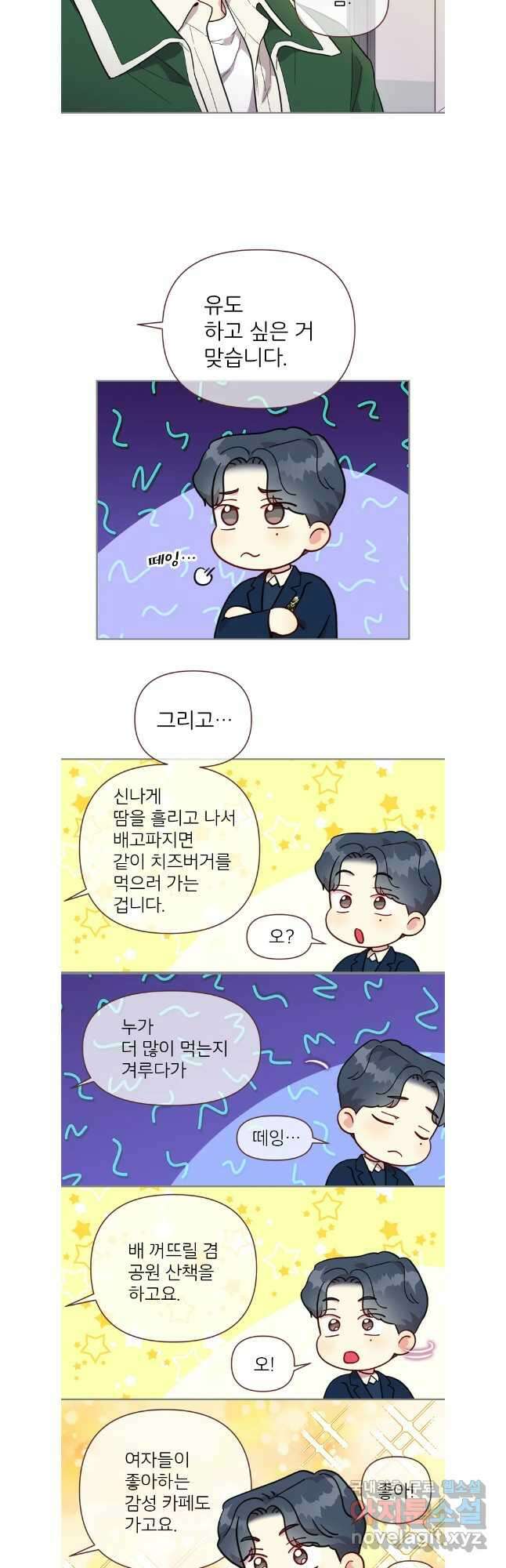 바니와 오빠들 외전2 17
