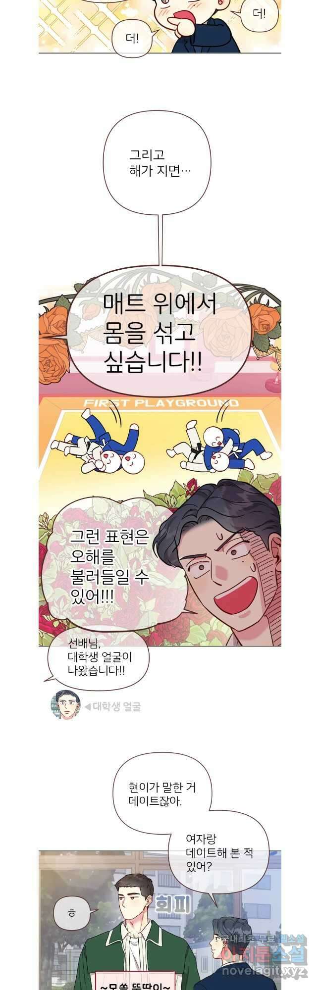 바니와 오빠들 외전2 18