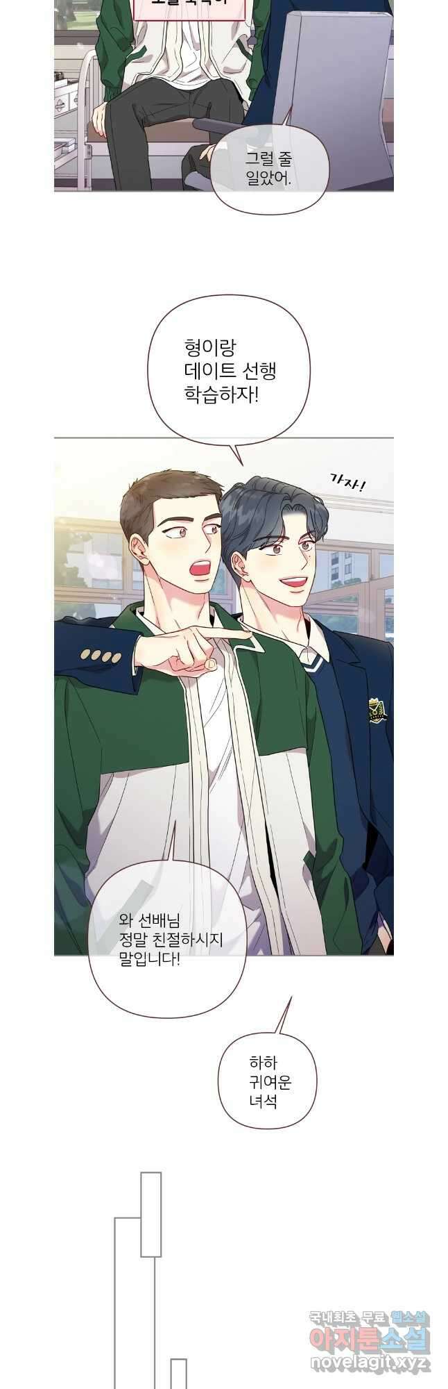 바니와 오빠들 외전2 19
