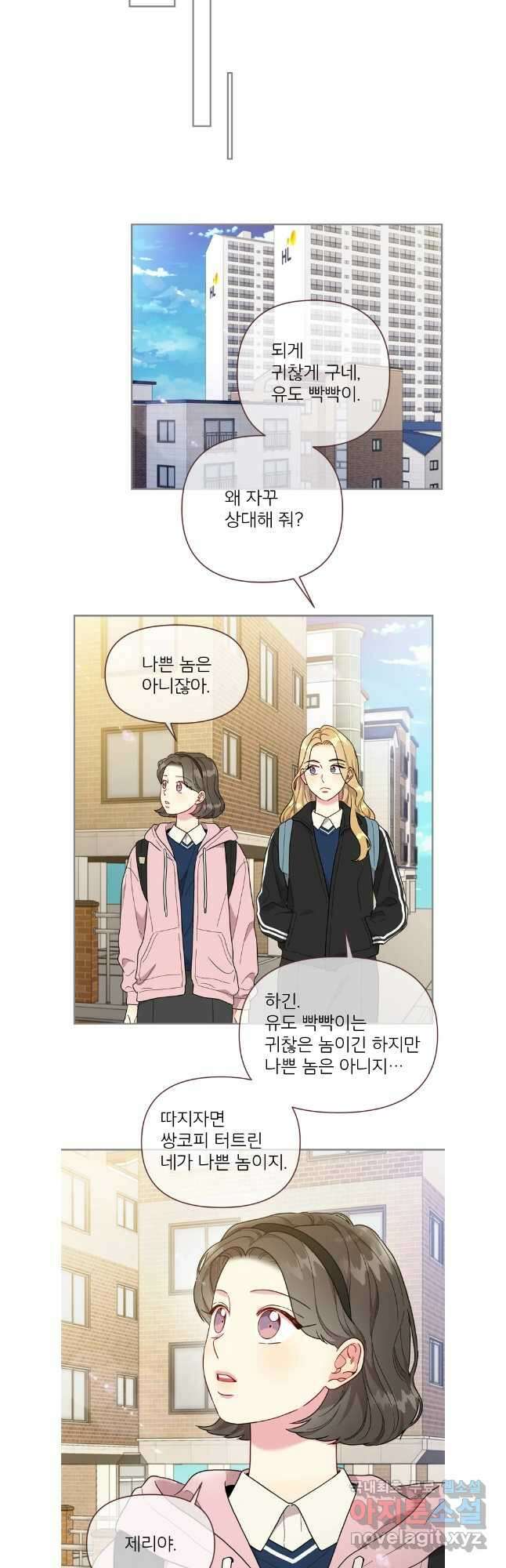 바니와 오빠들 외전2 20