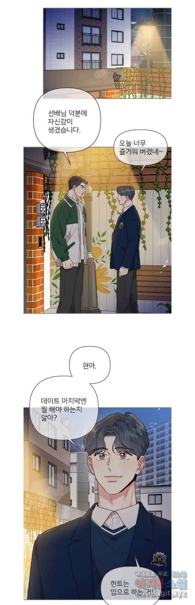 바니와 오빠들 외전2 23