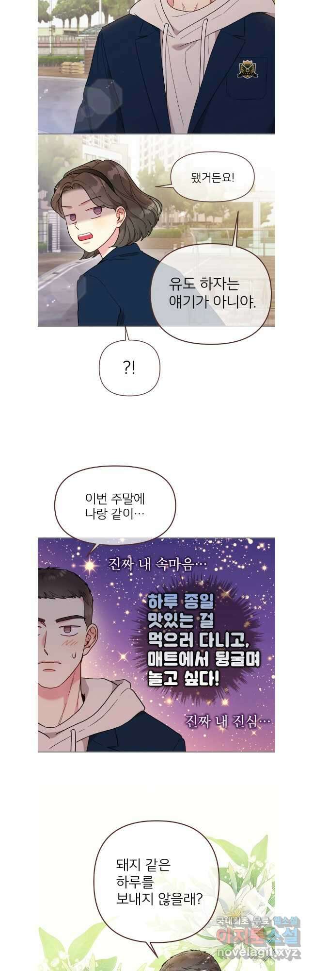 바니와 오빠들 외전2 25