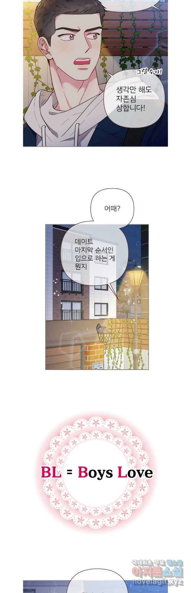 바니와 오빠들 외전2 29