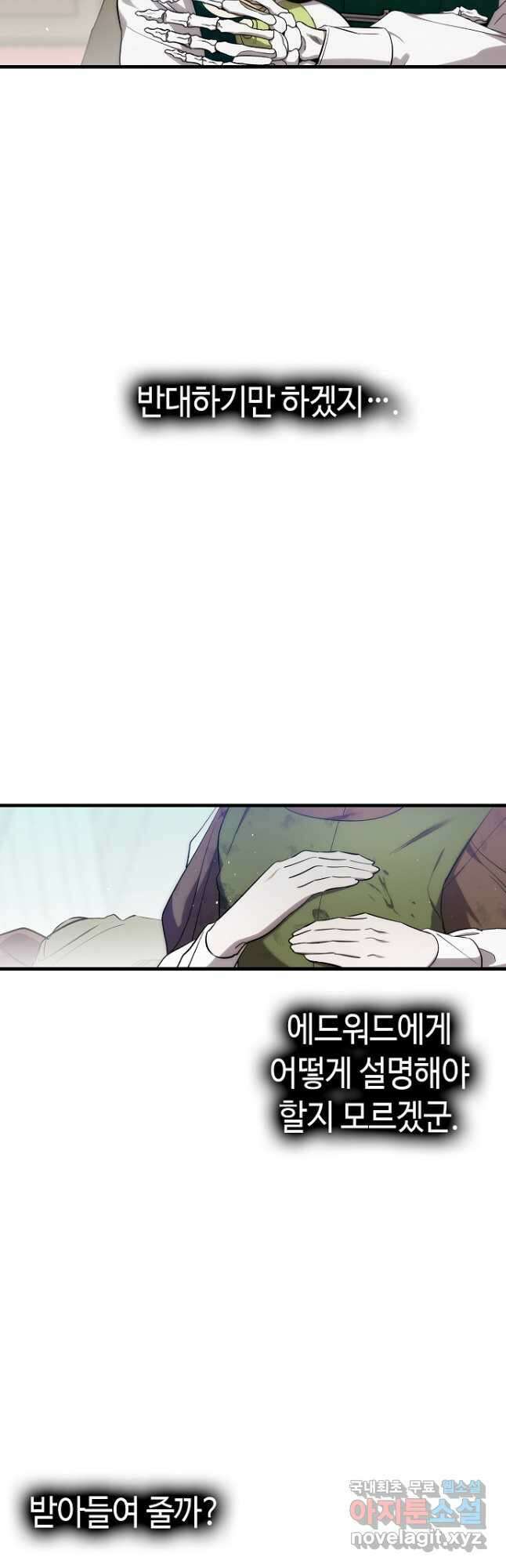 70억분의 1의 이레귤러 90화 6